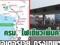 曼谷-芭提雅高速公路通行费4月19日起将上调至105铢