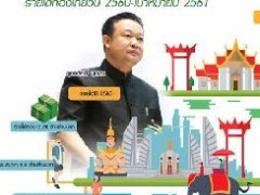 2018泰国旅游业目标创收3.1万亿铢 中国游客是主力军