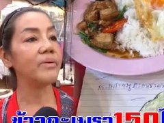 泰国女网友曼谷夜市吃饭被宰 店主：以为她是中国人...