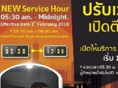 曼谷机场快线2月1日起每天05:30开始运营