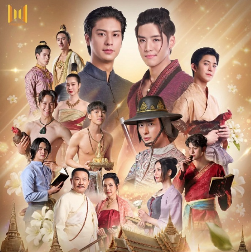 泰剧《天生一对（男版）／LoveDestiny／บุพเพสันนิวาส》（10集）