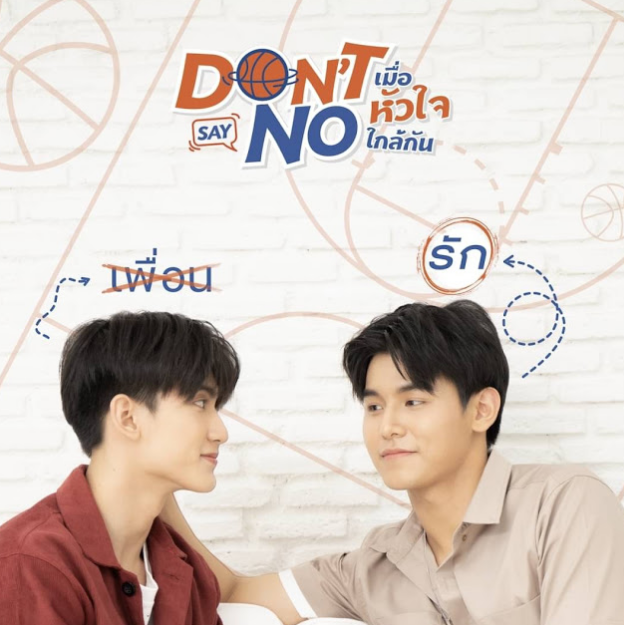 泰剧《倾心相印／Don\'tSayNoTheSeries／เมื่อหัวใจใกล้กัน》（
