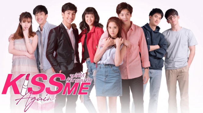 泰剧《爱我你再亲亲我／KissMeAgain／จูบให้ได้ถ้านายแน่จ