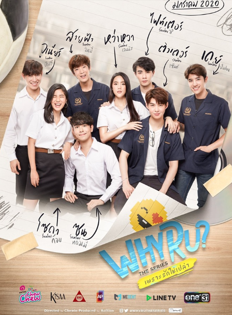 泰剧《缘来誓你／WhyAreYou：TheSeries／WhyRU?》（14集完）剧情介绍