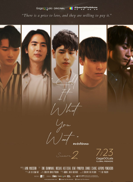 泰剧《恋爱无名氏第二季／CallItWhatYouWantSS2／จะรักก็รักเหอะ