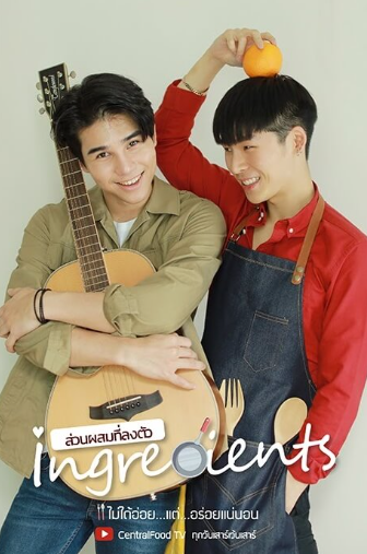 泰剧《绝配／MiniSeriesIngredients／ส่วนผสมที่ลงตัว》（21集完）