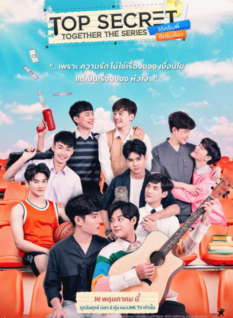 泰剧《爱的机密／TopSecretTogetherTheSeries／ได้ครับพี่ดีครับน