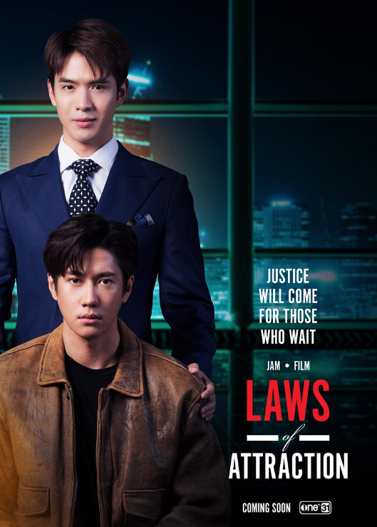 泰剧《吸引力法则／LawsofAttraction／กฎแห่งรักดึงดูด》（8集完