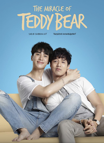 泰剧《奇迹之熊先生／TheMiracleOfTeddyBear／คุณหมีปาฏิหาริย์》