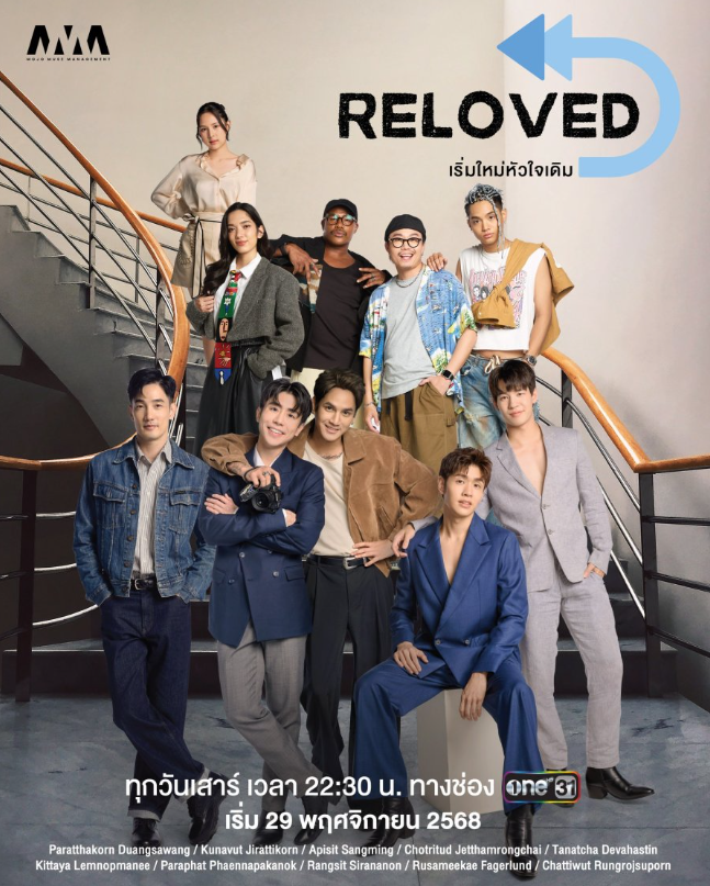 泰剧《重新爱上你／Reloved／เริ่มใหม่หัวใจเดิม》（10集完