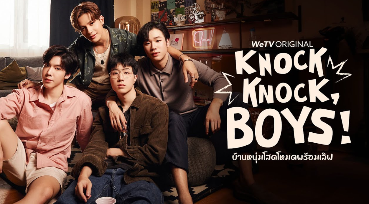 泰剧《与爱同屋／KnockKnock,Boys!／บ้านหนุ่มโสดโหมดพร้อ