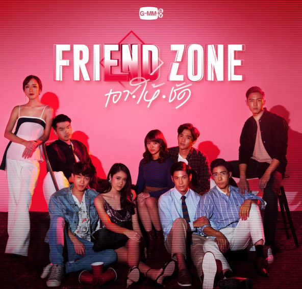 泰剧《朋友界线／FriendZoneTheSeries／เอาให้ชัด》（12集完）剧情介绍