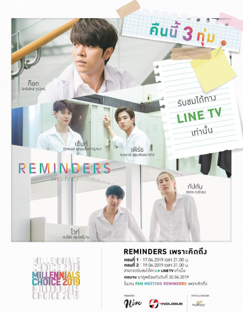 泰剧《因为想念你／REMINDERS／เพ
