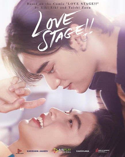 泰剧《恋爱舞台／LoveStage!!／ラブステージ／เลิฟสเตจ》（10集完）剧