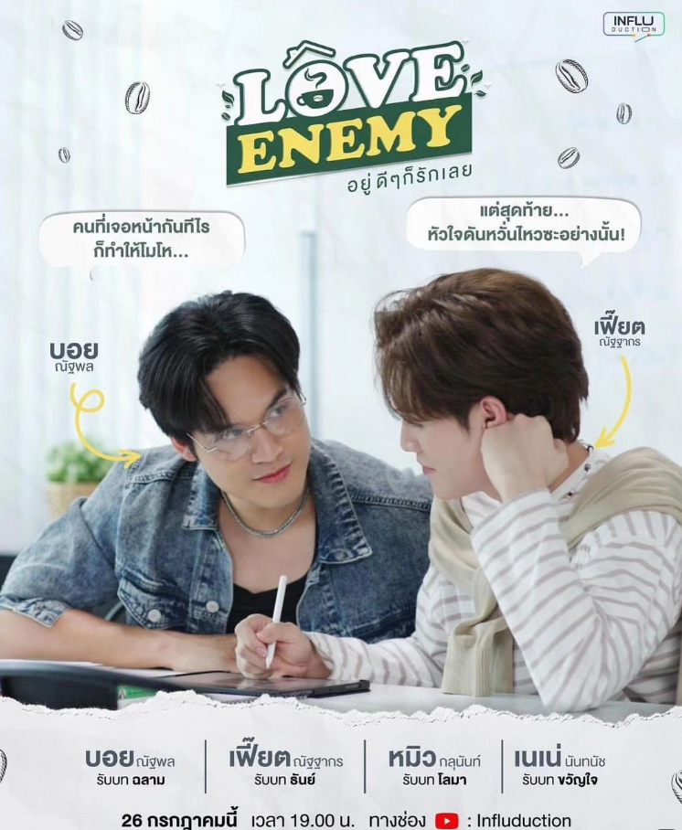 泰剧《悄悄爱上你／LOVEENEMY／อยู่ดีๆก็รักเลย》（2集完）短