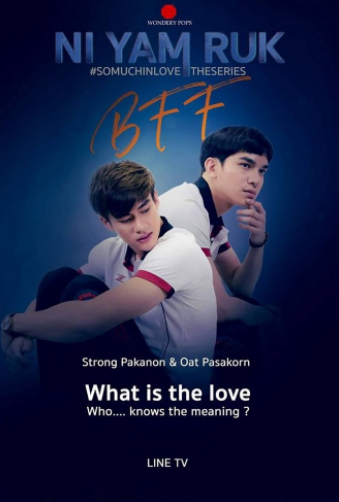 泰剧《爱的定义／SoMuchInLoveTheSeries／นิยามรัก》（13集完）剧情介绍