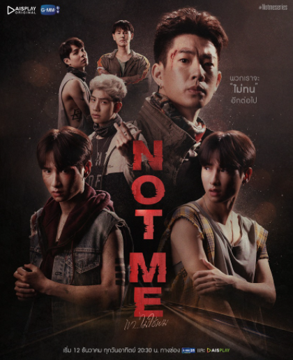 泰剧《他不是我／NotMe／เขา...ไม่ใช่ผม》（14集完）剧情介绍