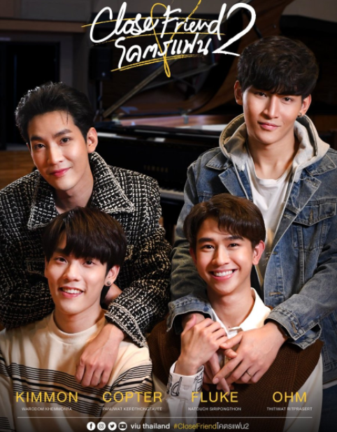 泰剧《亲密友人第二季／CloseFriendSeason2／โคตรแฟนSeason2》（6集完）剧情