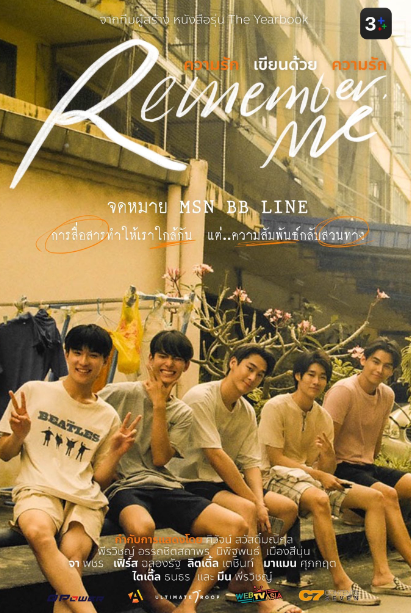 泰剧《为你写下的爱情／Rememberme／ความรักเขียนด้วยควา