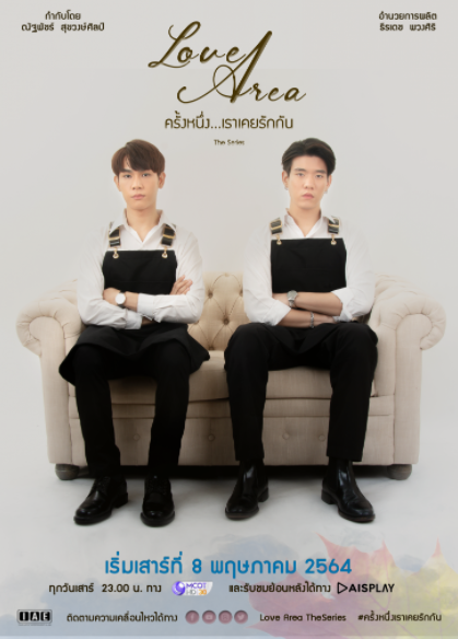 泰剧《爱情领域／LoveAreatheSeries／ครั้งหนึ่งเราเคยรักก