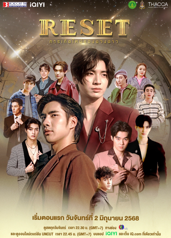 泰剧《明星的重生／RESET／การเกิดใหม่ของดวงดาว》（