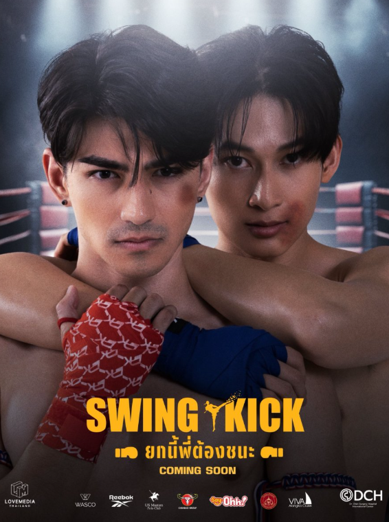 泰剧《正拳男友／SwingKick／ยกนี้พี่ต้องชนะ》剧情介绍