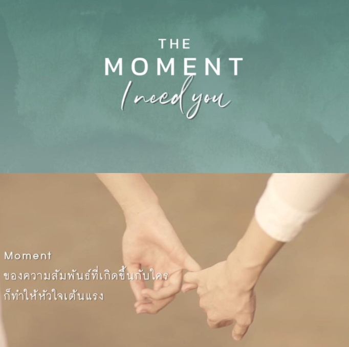 泰剧《此刻我需要你／TheMomentINeedYou／แห่งความสุข》（4集全）剧情
