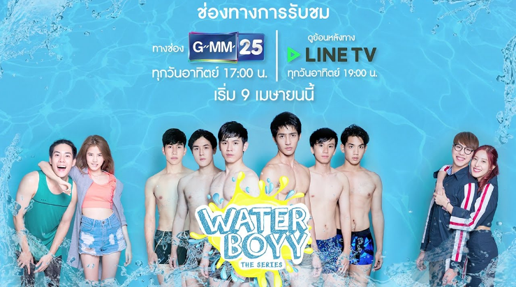 泰剧《游基队／水男孩／WaterboyytheSeries》（14集完）剧情介绍