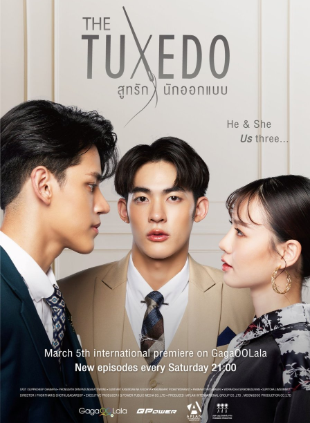 泰剧《裁定终身／TheTuxedo／สูทรักนักออกแบบ》（8集）剧情介