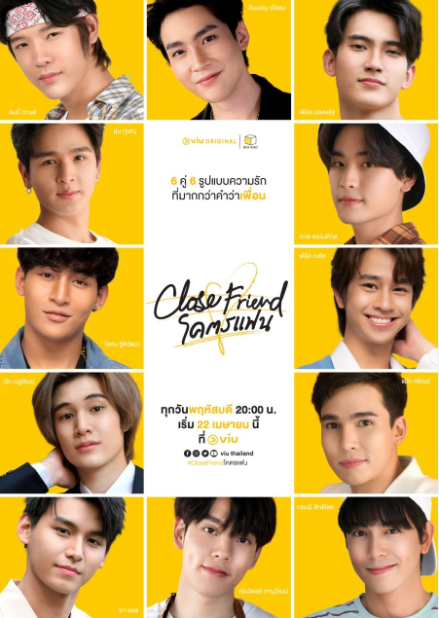泰剧《亲密友人／CloseFriendTheSeries／โคตรแฟน》（6集完）剧情介绍