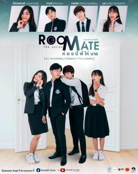 泰剧《我的心房／Roommatetheseries／ห้องนี้พี่ให้นาย》（5集完