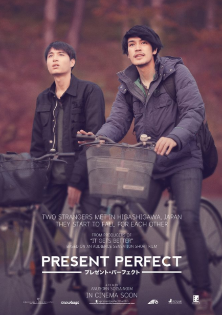 泰剧《恋爱完成式／PRESENTPERFECT／แค่นี้ก็ดีแล้ว》电影介绍