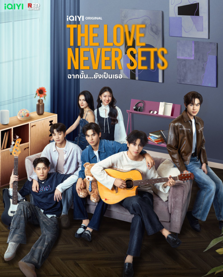 泰剧《爱如永昼／TheLoveNeverSets／ฉากนั้น..ยังเป็นเธอ》（