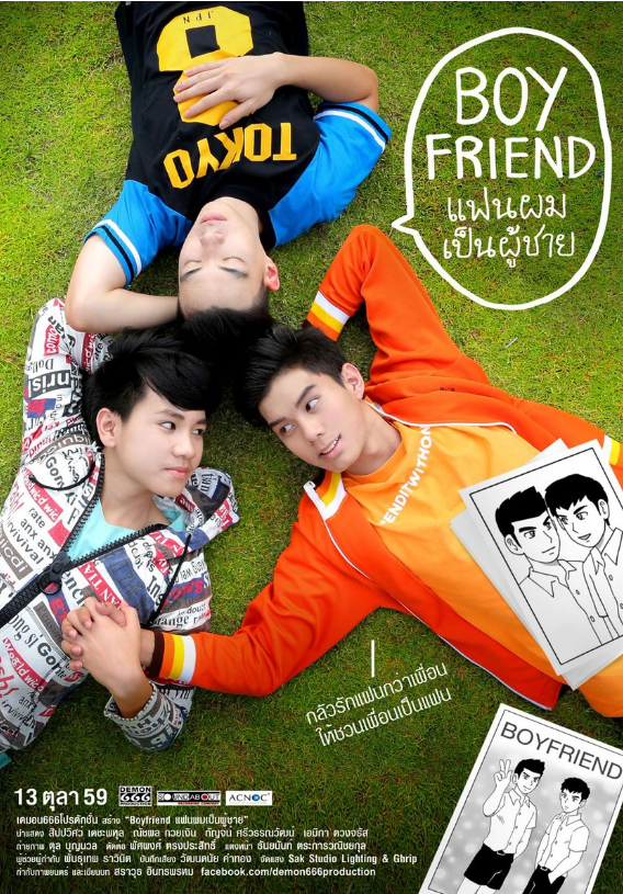 《我的女友是男人／Boyfriend／แฟนผมเป็นผู้ชาย》电影介绍
