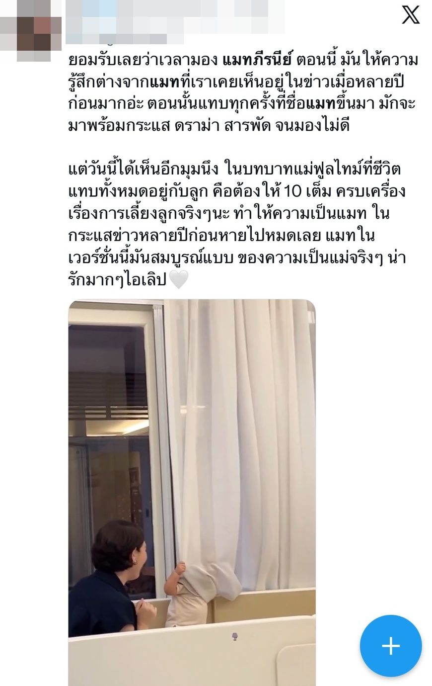 Matt婚后带娃，网友为何突然改观