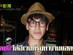 泰星Nadech透露说在近期将有新剧 担心粉丝会遗忘他